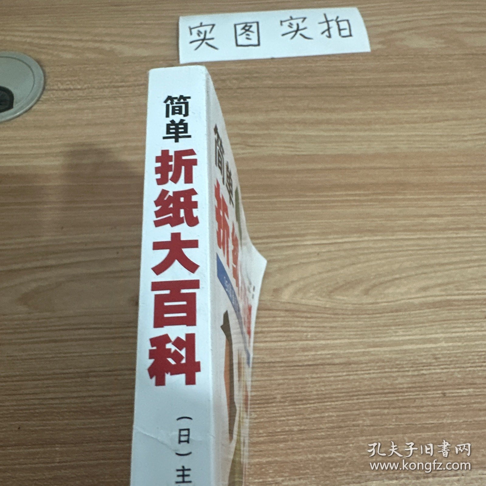 简单折纸大百科