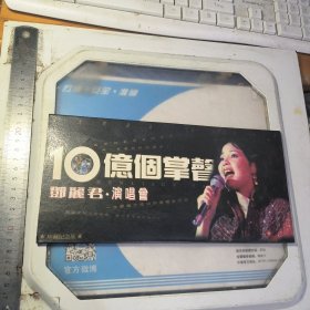 邓丽君 10亿个掌声 一生最盛大成功的演唱会纪实 2VCD