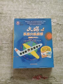 外研社大猫英语分级阅读校园版四年级上(8册读物 1册阅读手册)全9册