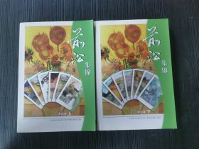 前沿集锦2010-2016合订本（上下册）