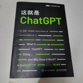 这就是ChatGPT！揭开AIGC神秘面纱！OpenAI CEO 山姆·阿尔特曼（Sam Altman）强烈推荐！