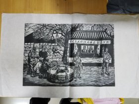 木刻版画“陕甘宁边区大会”等 两张