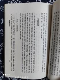 学术笔记丛刊：读书杂释（平装）（定价 25 元）