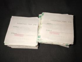 老纸币 上海邮政存单0.35一张不包邮