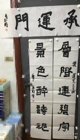 黎东明教授书法(此作品是为景区制作木刻牌匾的原作)