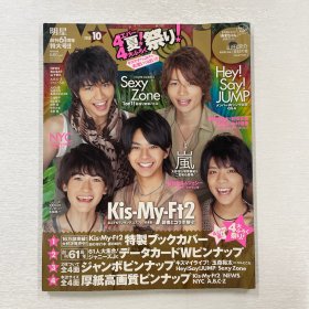 日文原版杂志 MYOJO 创刊61周年特大号