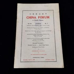 稀见民国期刊《中华论坛周刊》 CHINA FORUM A Weekly Review Vol.III  No.5  Apr 8, 1939，1939年4月出版