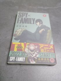 间谍过家家（5）日本原版漫画