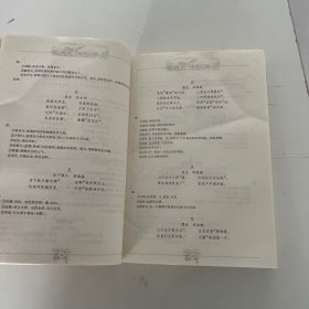 齐鲁八景诗大观
