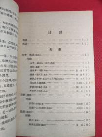 上海古籍出版《中国历代文论选》第一册，郭绍虞主编，79年一版一印。