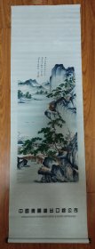 唐寅春游女几山图织锦画，原品藏于上海博物馆。杭州都锦生丝织厂建国后作品，138x42cm立轴。画中有诗题曰：“女几山头春雪消，路旁仙杏发柔条。心期此日同游赏，载酒携琴过野桥。”这首诗点明了画家邀友同游春山的主题，意境深远，景致优美。