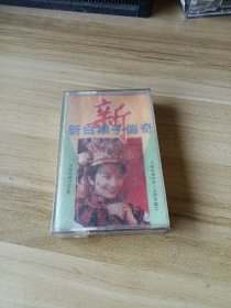 新白娘子传奇。