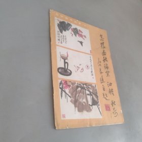 怎样画秋海棠油灯秋荷