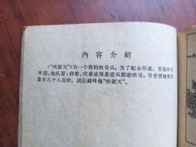 老版连环画-解放军练本领的故事