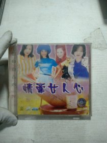 CD 情牵女人心4