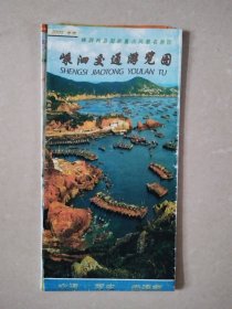嵊泗交通游览图（2005首版）