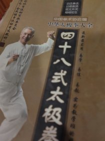 四十二式太极剑 :