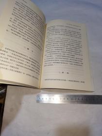 外国人看中国教育,一版一印