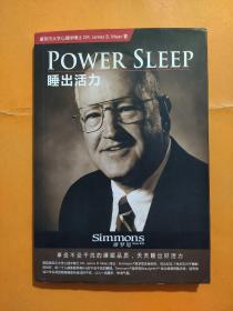 睡出活力：Power Sleep中译本