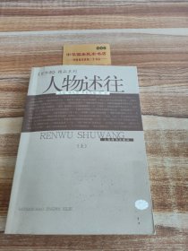 《百年潮》精品系列