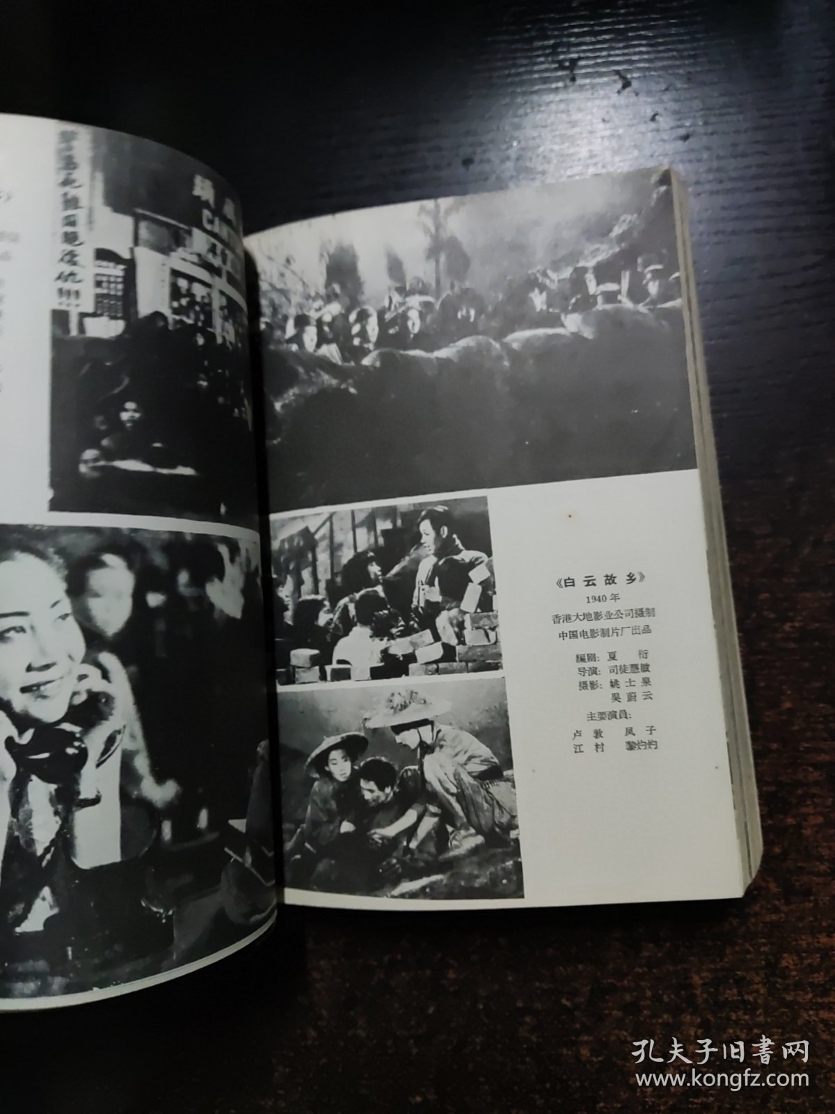 中国电影发展史2