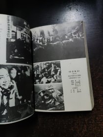 中国电影发展史2