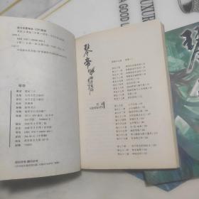 琴帝   全套14册全  14本合售  《九针封神》《兵发北疆》《六道之决》《月冥回归》《亡灵魔法》等