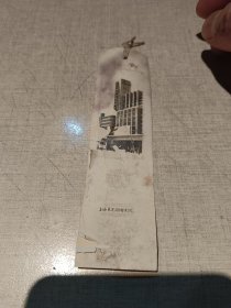 大光明电影院书签