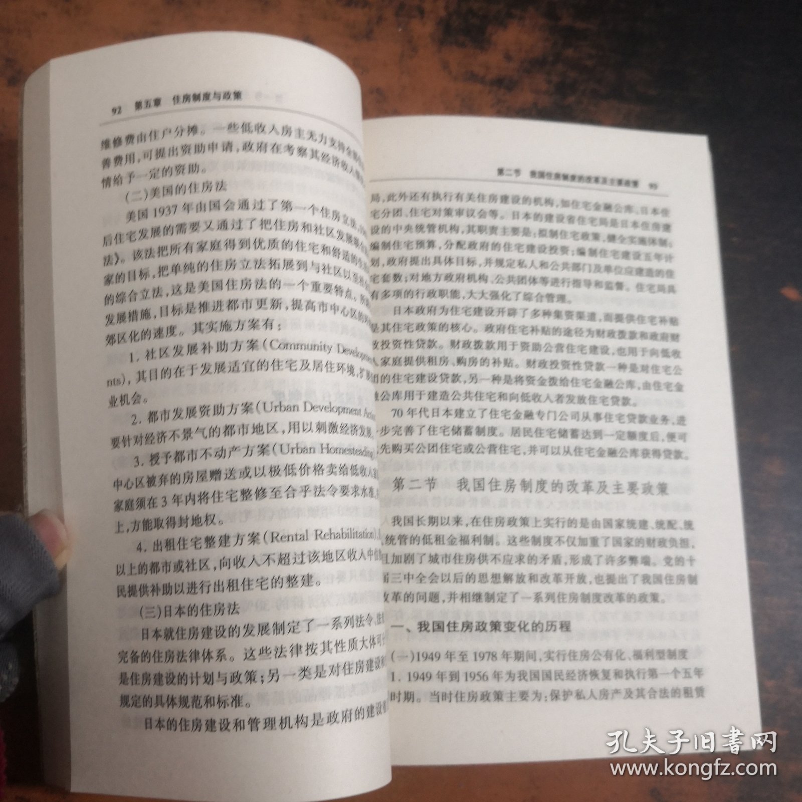 新编房地产法学