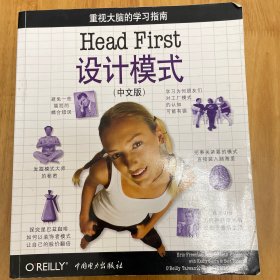 Head First 设计模式（中文版）