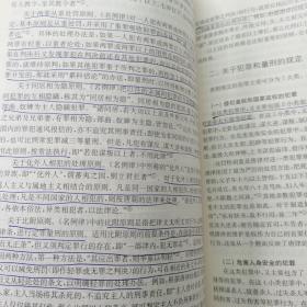 中国法制史（上海人民出版社）