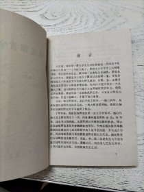 说文部首字典