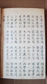 重磅 孤本 清光绪二十五年（1899年）广东梅州黄氏子孙毛笔手写手绘 黄氏族谱《江夏渊源》一厚册 内容丰富 上下古今 涵盖之多 颇为少见 其中先人画像赞共计三十多幅 均为毛笔手绘 珍贵异常