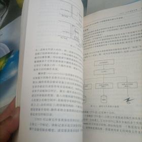 操作系统概念。有划线