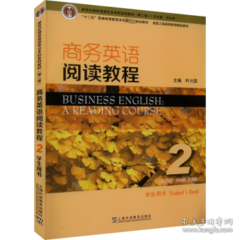 商务英语阅读教程:2:2:学生用书:Student's book9787544668668