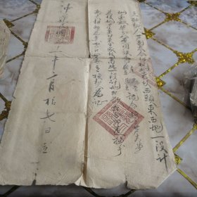 地契