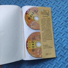 新版中日交流标准日本语 初级 上下册（第二版）含光盘