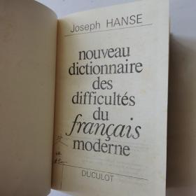 Joseph HANSE nouveau dictionnaire dns difficulte\'s du(现代法语疑难新辞典）