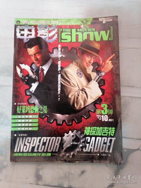 电影show 第3弹