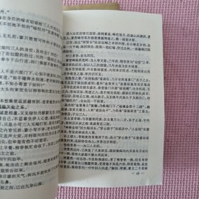 玉佛心锁 上下