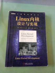 Linux内核设计与实现