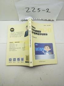 徐涛2020考研政治形势与政策及当代世界经济与政治