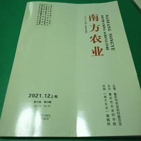 南方农业2021.12第15卷第34期