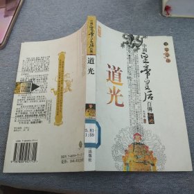 中国皇帝皇后传百传秘极（共66册）