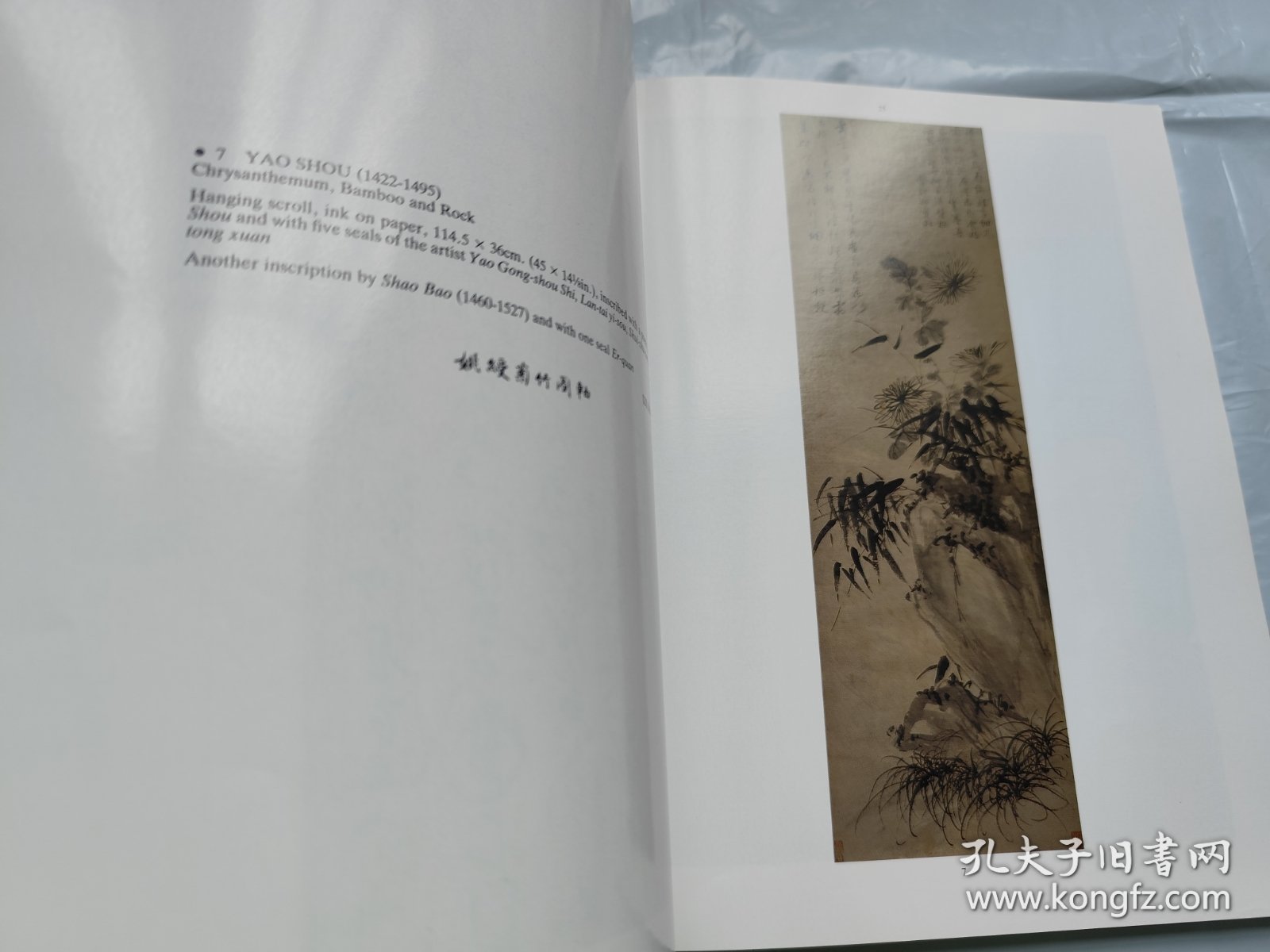 纽约佳士得1985年6月5日中国书画 绘画拍卖图录