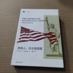 美国人：民主的历程