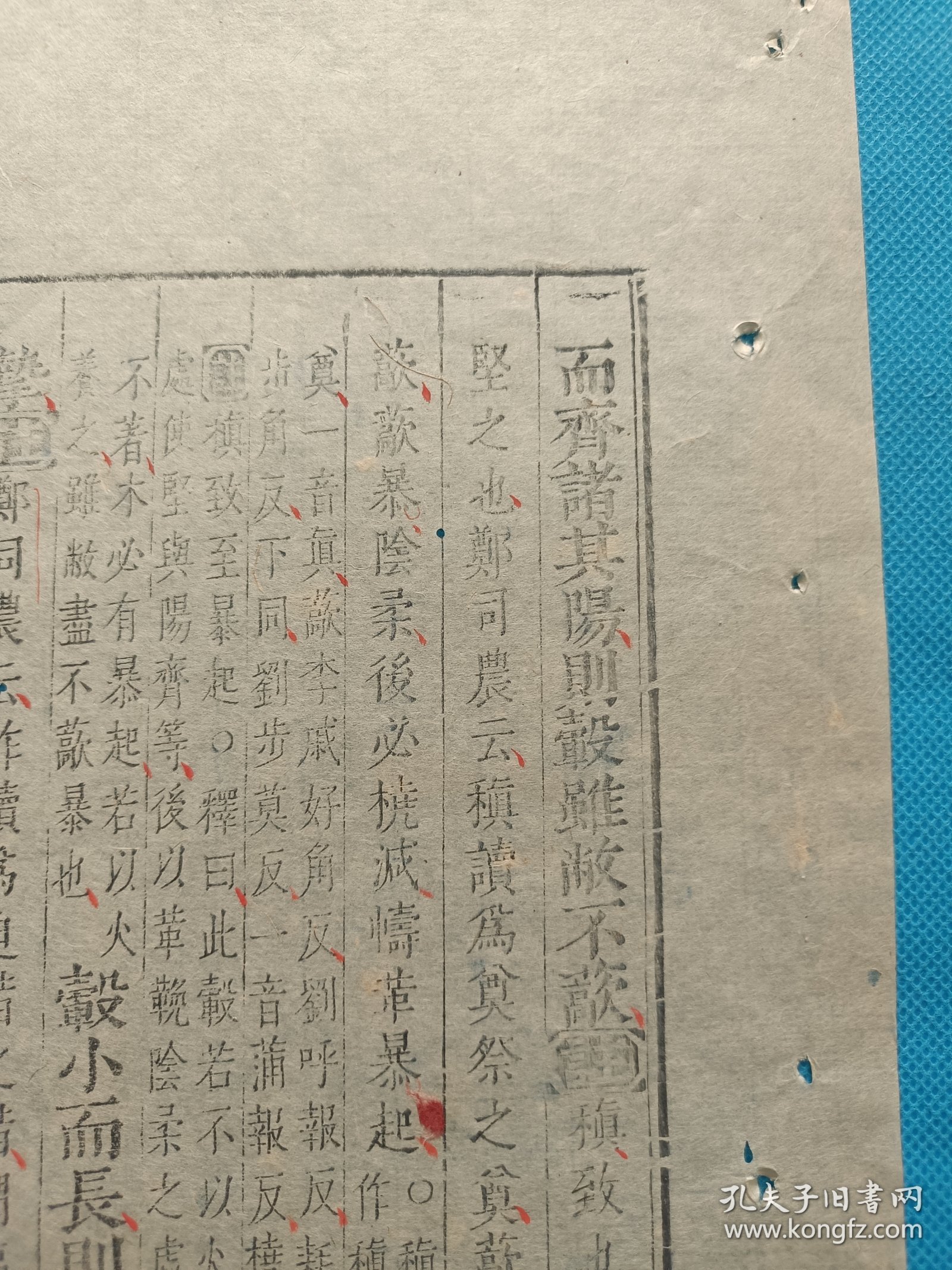 古籍散页《周礼疏》一页，编号19，明版明印汲古阁刊本，页面展开尺寸：31.5*25厘米，这是一张古籍散页原页，不是一本书，轻微破损，本店所有作品全都是实售价格，不议价不包邮，看好直接下单即可，选好作品后统一付款，一百件之内自动合并邮资。