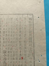 古籍散页《周礼疏》一页，编号19，明版明印汲古阁刊本，页面展开尺寸：31.5*25厘米，这是一张古籍散页原页，不是一本书，轻微破损，本店所有作品全都是实售价格，不议价不包邮，看好直接下单即可，选好作品后统一付款，一百件之内自动合并邮资。