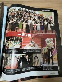 杂志彩页 A3 5-20元/页