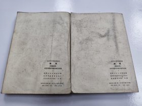 北京市中学课本 体育